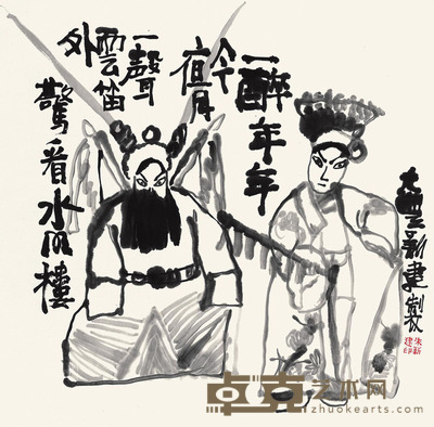 朱新建 戏曲人物 镜心 68.5×69.5cm