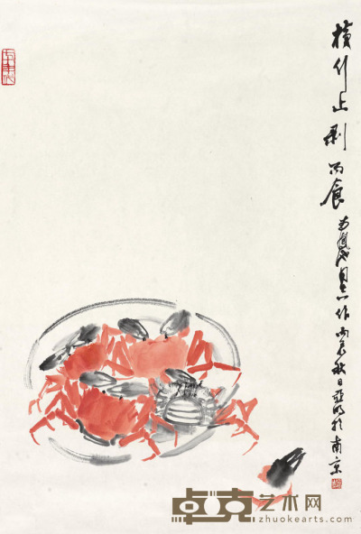 亚明 1976年作 螃蟹 镜心 68.5×46cm