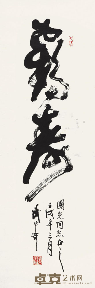 武中奇 1982年作 草书“鹤寿” 镜心 102×34.5cm