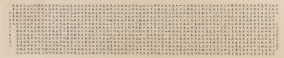 宿悦 2012年作 楷书千字文 手卷