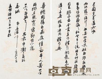 沙孟海  行书 （二帧） 镜心 28×18cm×2