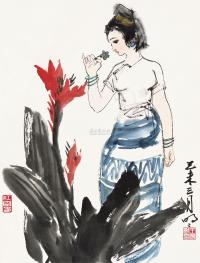 王明明 1979年作 花香 镜片