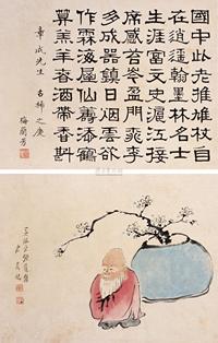 唐云 梅兰芳 1937年作 书画双挖 立轴