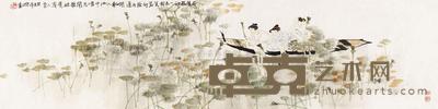 王明明 1993年作 荷塘清趣 镜片 34×138cm