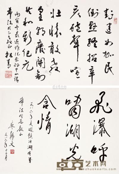 孙轶青 廖静文 1986年作 书法 镜片 42.5×59cm×2