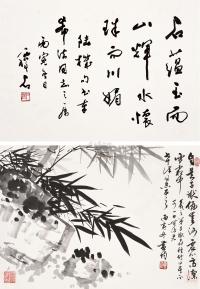 尹瘦石 黄均 1986年作 书法 镜片