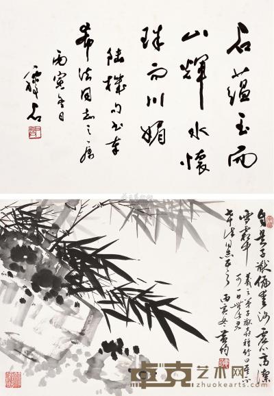 尹瘦石 黄均 1986年作 书法 镜片 42.5×59cm×2