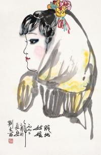 刘文西 1992年作 陕北姑娘 镜片