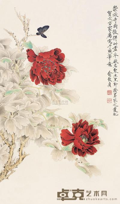 俞致贞 富贵引蝶 镜框 66×39cm