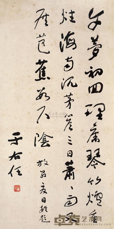 于右任 书法 镜框 68×33cm