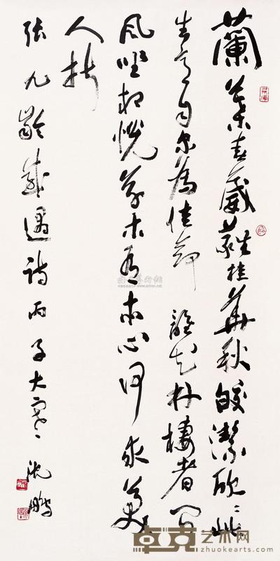 沈鹏 1996年作 书法 镜片 138×69cm