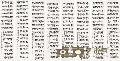张海 1997年作 书法 八屏镜片 233×53cm×8