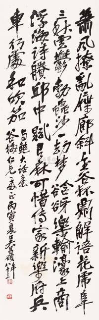 吴昌硕 1926年作 书法 立轴