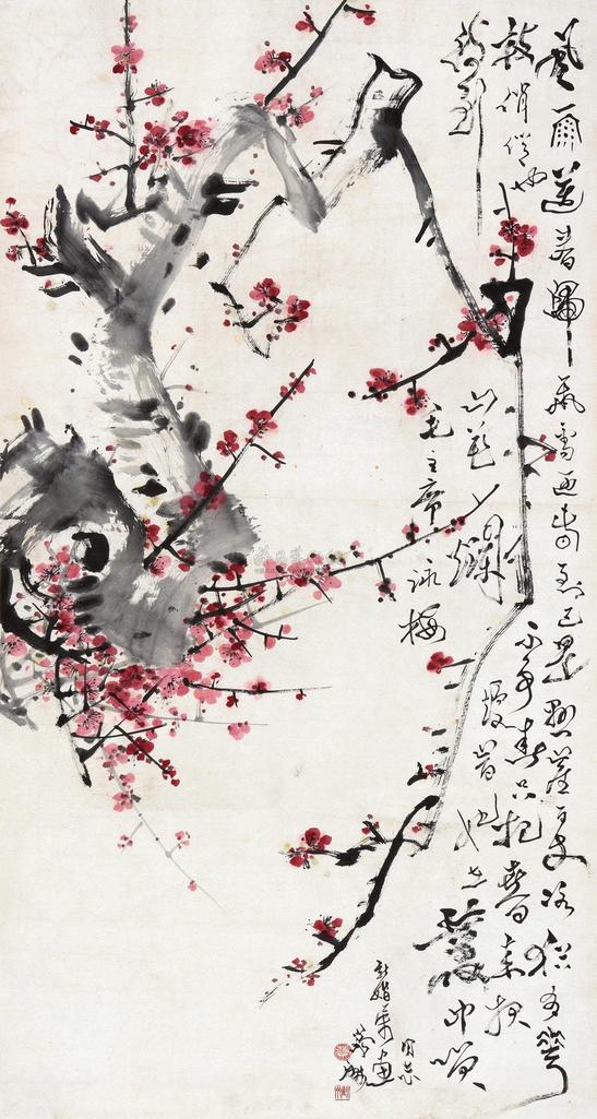 蔡鹤洲 咏梅图 镜片