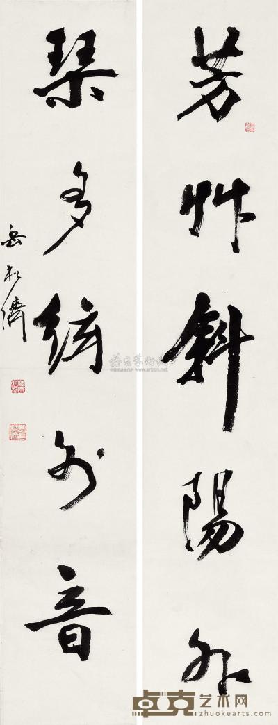 岳松侪 书法对联 立轴 107×20cm×2