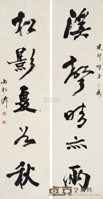 岳松侪 书法对联 镜片 130×33cm×2