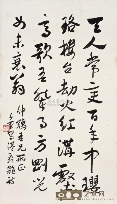 杨千里 书法 镜片 54.5×31.5cm