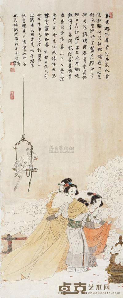 谢振瓯 贵妃出浴 镜片 100×41.5cm