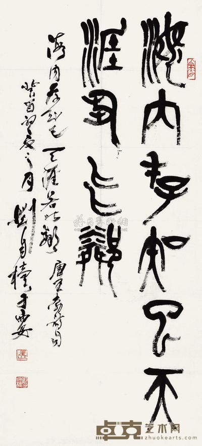 刘自椟 书法 镜心 103×48.5cm