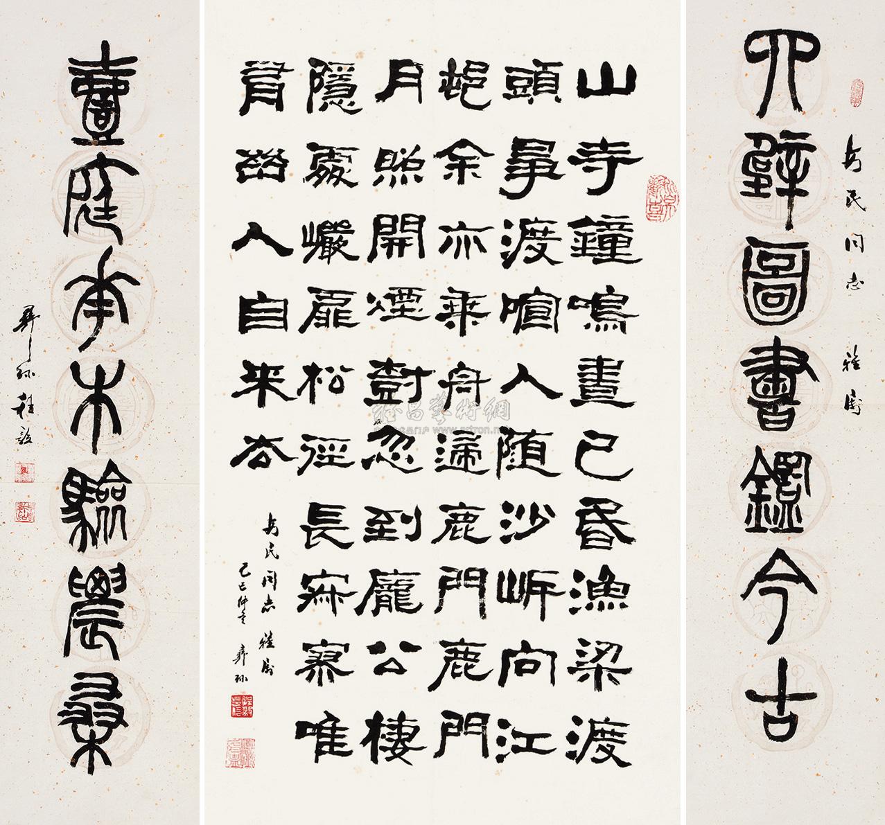 lot:347 程克刚 书法中堂对联 镜心