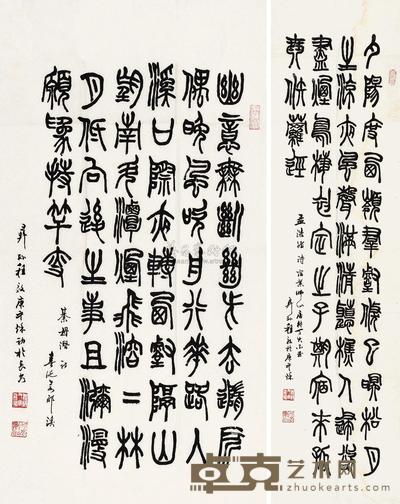 程克刚 书法 (两帧) 镜心 135×34.5cm;99×53.5cm