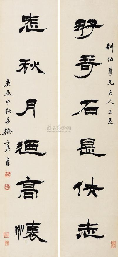 徐三庚 庚辰（1880年）作 隶书六言联 立轴