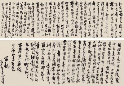 1979年作 刘海粟 信札两页