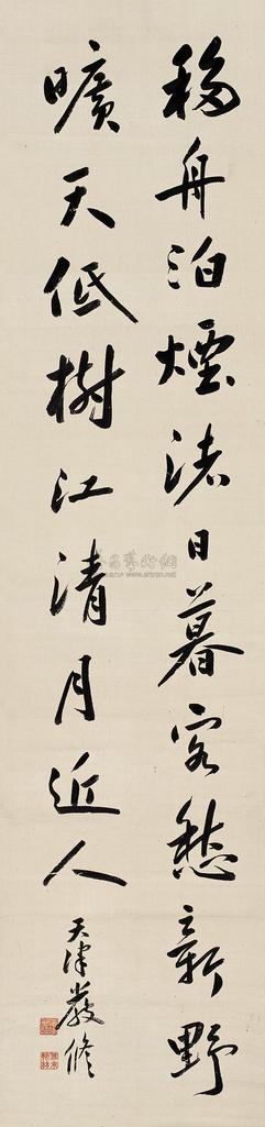严修 行书 立轴