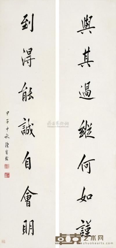 陈宝琛 1924年作 行书七言联 立轴 128.5×29cm×2