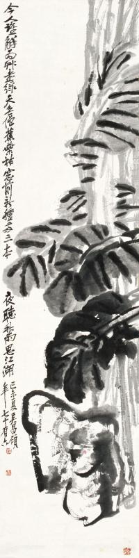 吴昌硕 1919年作 芭蕉石头 立轴