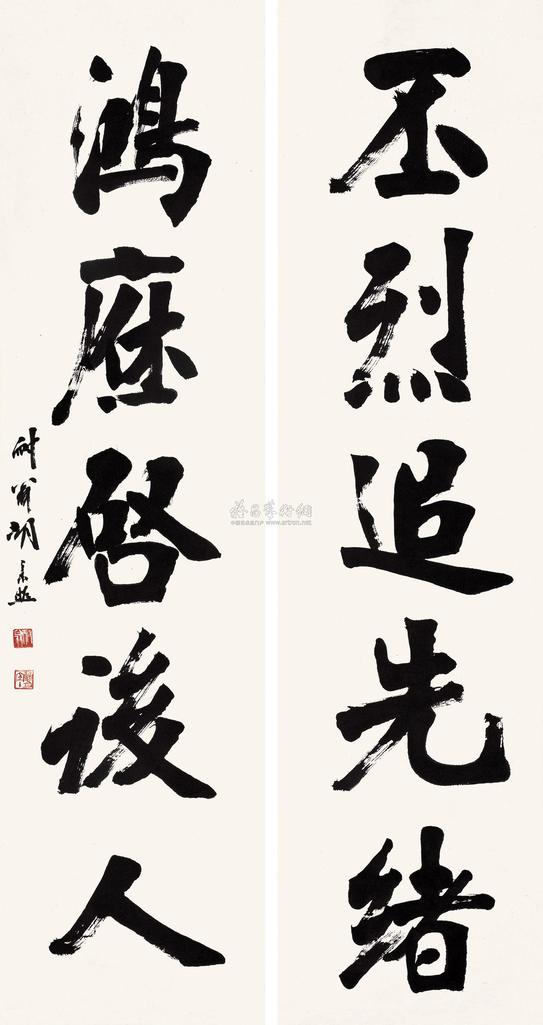 胡宗照 行书五言联 立轴