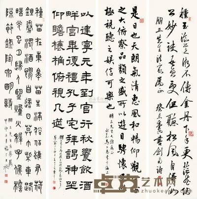 王福厂 邓散木 等 四体书法 立轴（四屏） 130×31.5cm×4