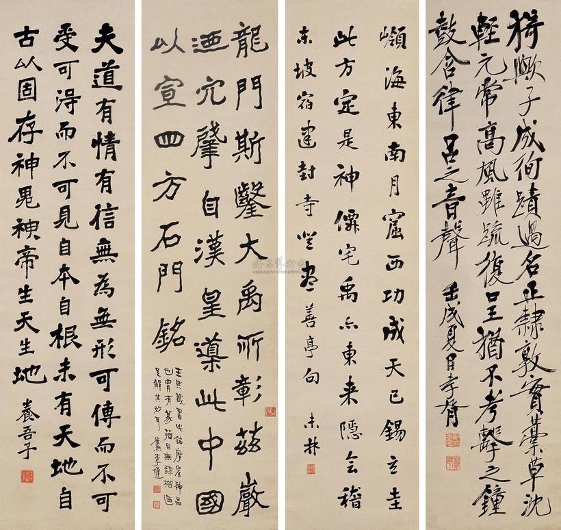 郑孝胥 李健 等 1922年作 四体书法 立轴（四屏）