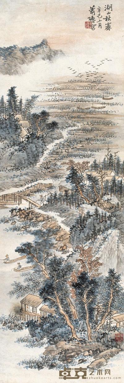 萧愻 1941年作 湖山秋霁 立轴 102×32.5cm