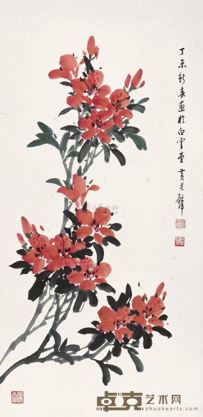 黄君璧 1967年作 花卉 镜心 69×33cm