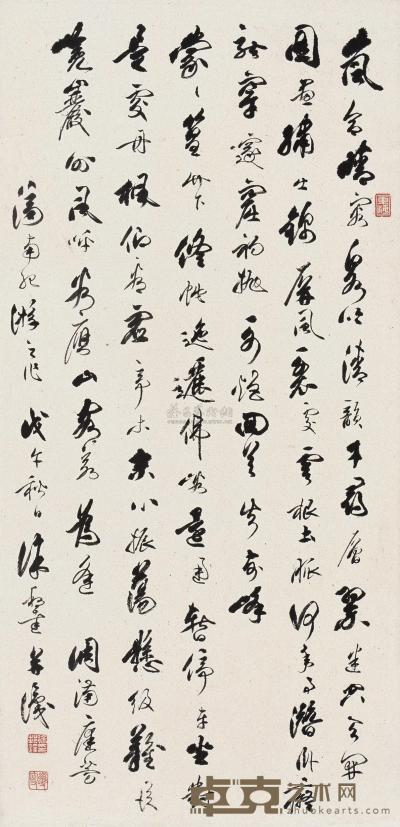 徐邦达 1978年作 行书《纪游诗》 立轴 64.5×32cm