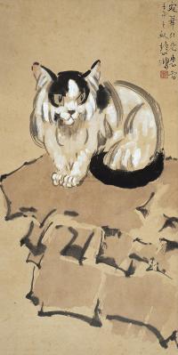 徐悲鸿 1942年作 猫石图 立轴
