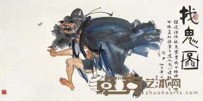 黄永玉 1982年作 找鬼图 横幅镜心 68×136cm