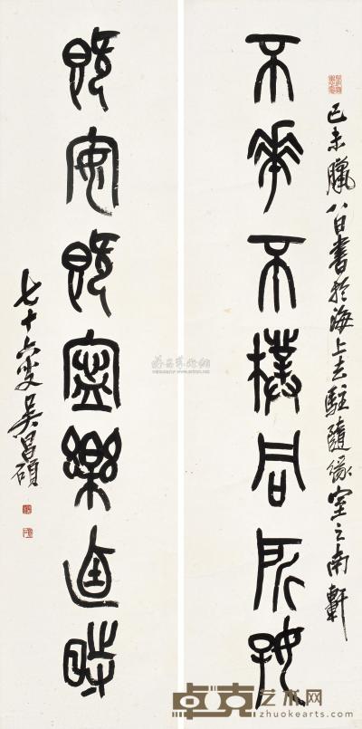 吴昌硕 1919年作 篆书七言联 立轴 135×33cm×2