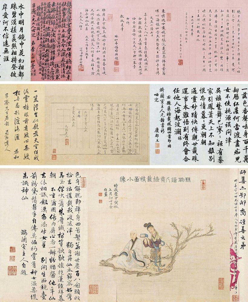 佑善 1854年作 乘槎载妓图 卷