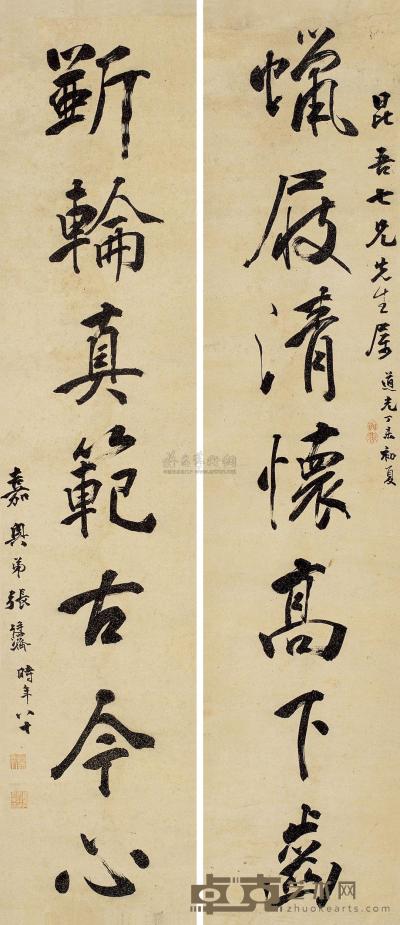 张廷济 1847年作 行书七言联 立轴 133.5×28.5cm×2