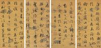 刘墉（古） 1799年作 行书 立轴四屏