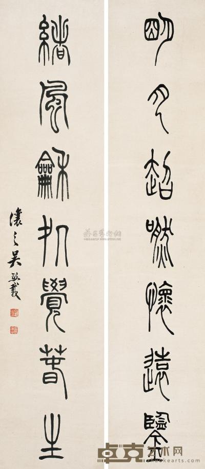 吴熙载 篆书七言联 立轴 136.5×31cm×2
