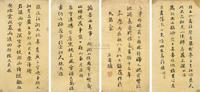 刘墉（古） 1796年作 行书 册 （十四开）