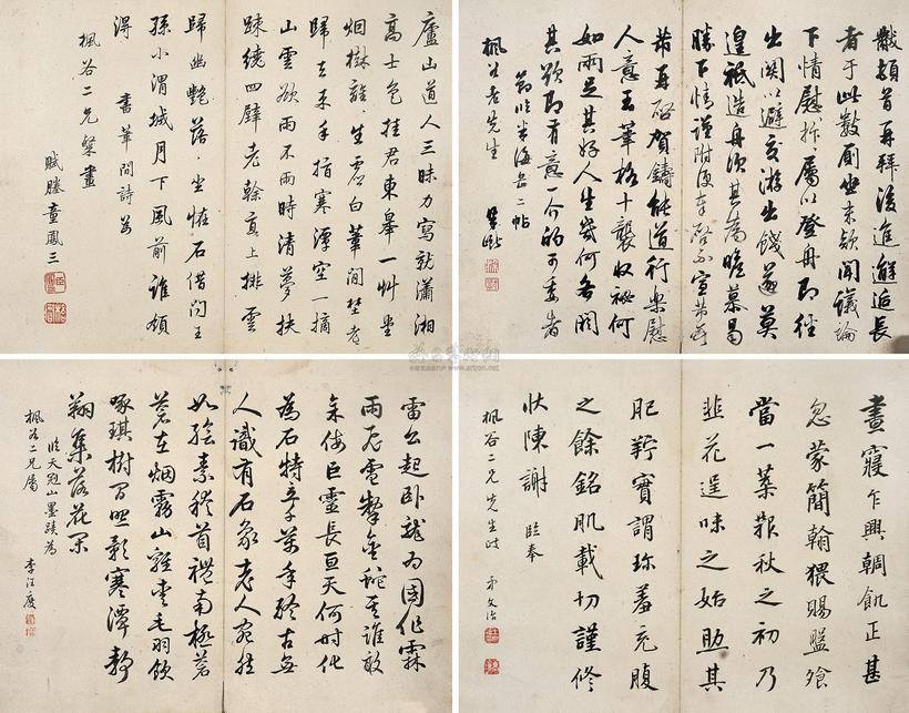 王文治 梁巘 等 行书 册 （十开）