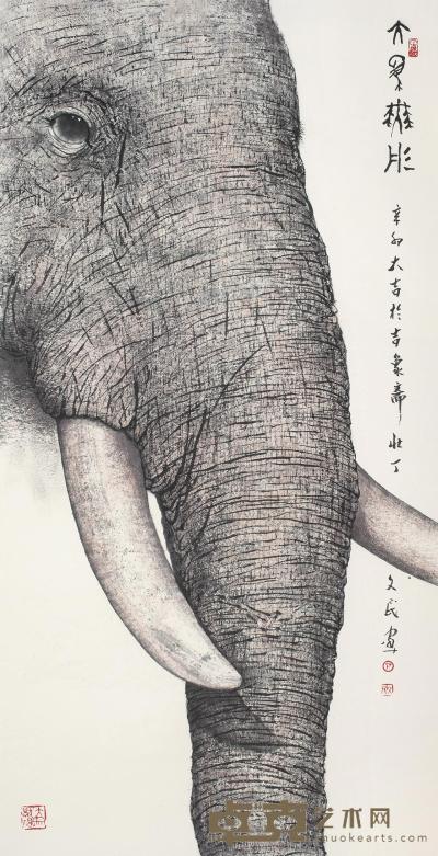 丁文民 2011年作 大象无形 镜心 139×70cm