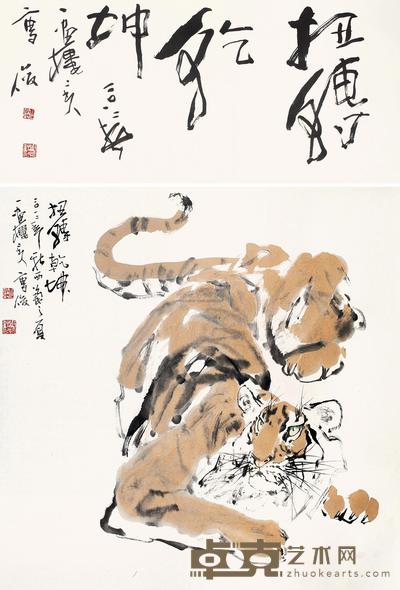 曹俊 2012年作 扭转乾坤 镜心 69×68cm