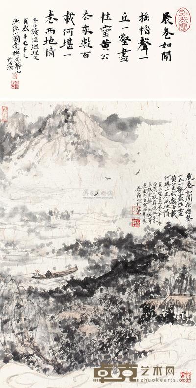 吴静山 2012年作 渔隐图 镜心 69×47cm