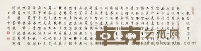 张雪明 2012年作 书法 镜心 35×135cm