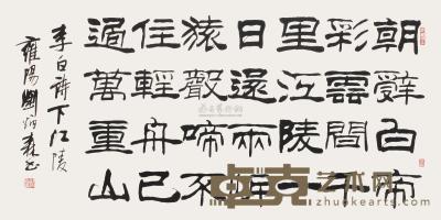 刘炳森 2001年作 隶书李白诗 镜心 69×135cm
